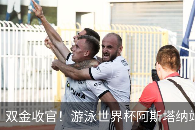 双金收官！游泳世界杯阿斯塔纳站常墨涵周鑫垟齐登台
