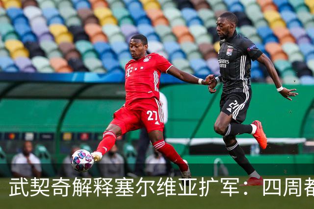 武契奇解释塞尔维亚扩军:四周都是北约,不买武器怎么自保