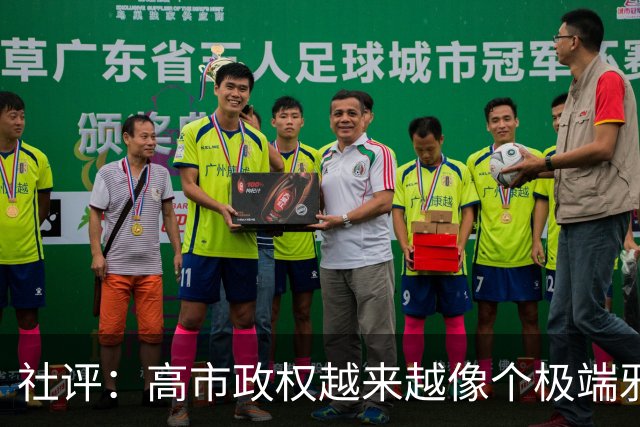 社评：高市政权越来越像个极端邪教