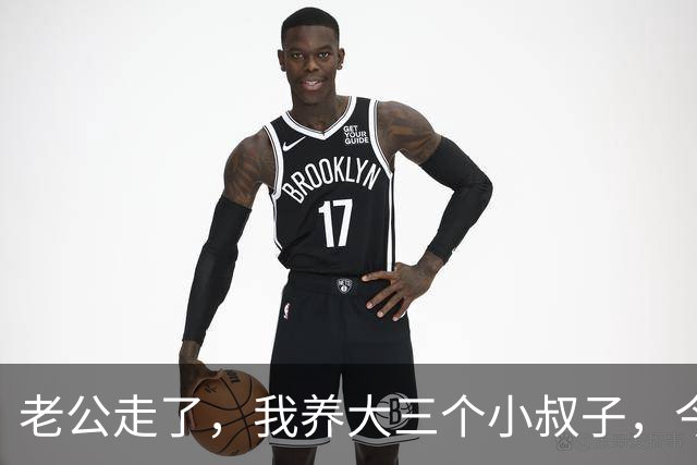 老公走了，我养大三个小叔子，今年我住院，他们的表现让我觉得值